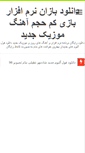 Mobile Screenshot of downloadbazan.ir
